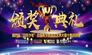 居然之家十堰店 | 这是一个“花样少年”专属的舞台