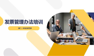 居然之家宜昌店财务部开展“发票管理办法”培训