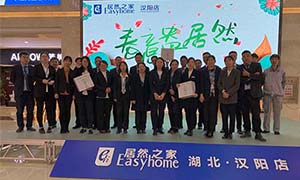 居然之家汉阳店春暖花开 春意昂居然