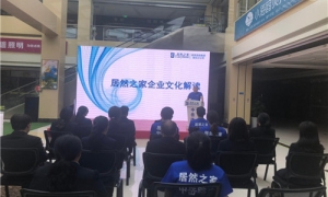 中岳店开展《居然之家企业文化解读》培训