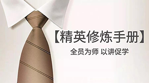 辽宁专场丨居然之家海城店-全员为师 以讲促学